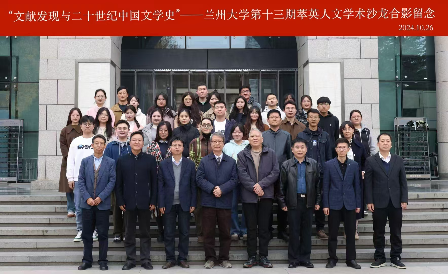 PA集团官方网站贾东方副教授应邀参加“文献发现与二十世纪中国文学史”学术会议