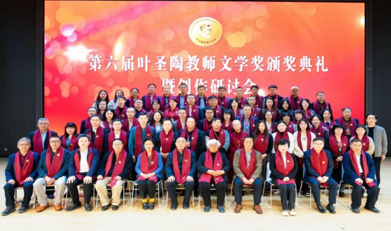 PA集团官方网站在“第六届叶圣陶教师文学奖”上获佳绩